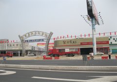 會展物業