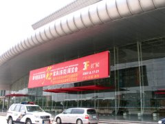 會展物業